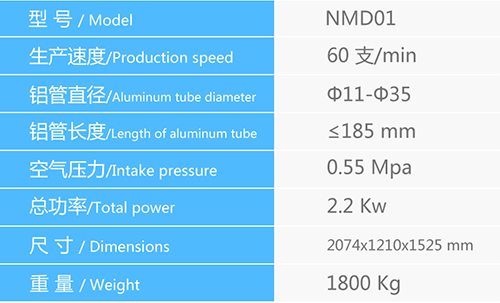 NMD01 自動捻帽機(jī).png