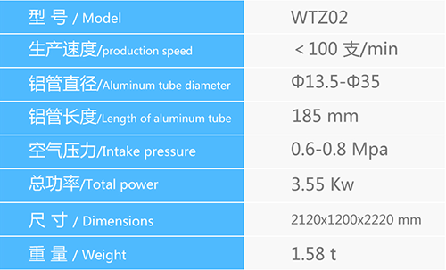 WTZ02 中速尾涂機(jī).png